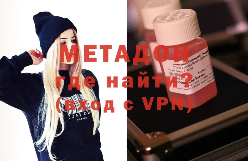 Метадон methadone Воркута